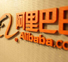 В День холостяков Alibaba продал товары на $5,7 млрд