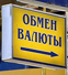 Украина и Китай договорились о взаимном обмене нацвалют