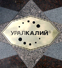 У «Уралкалия» могут появиться новые акционеры