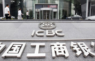ICBC разместил в Лондоне облигации на 326 млн